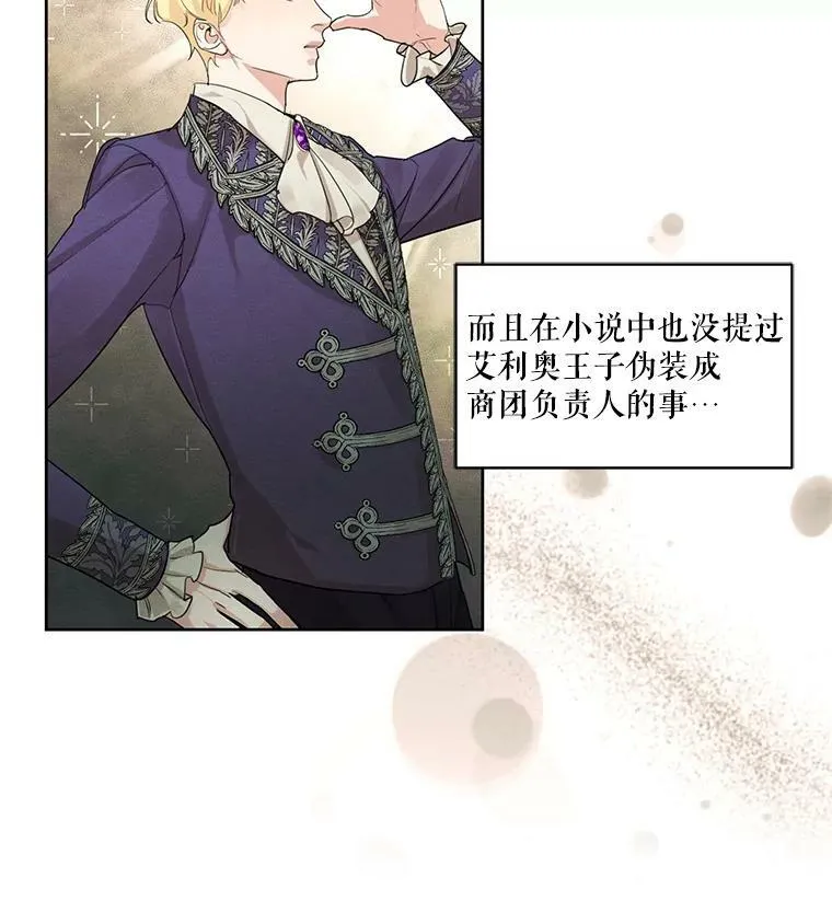 17.魔塔的推荐函 第29页