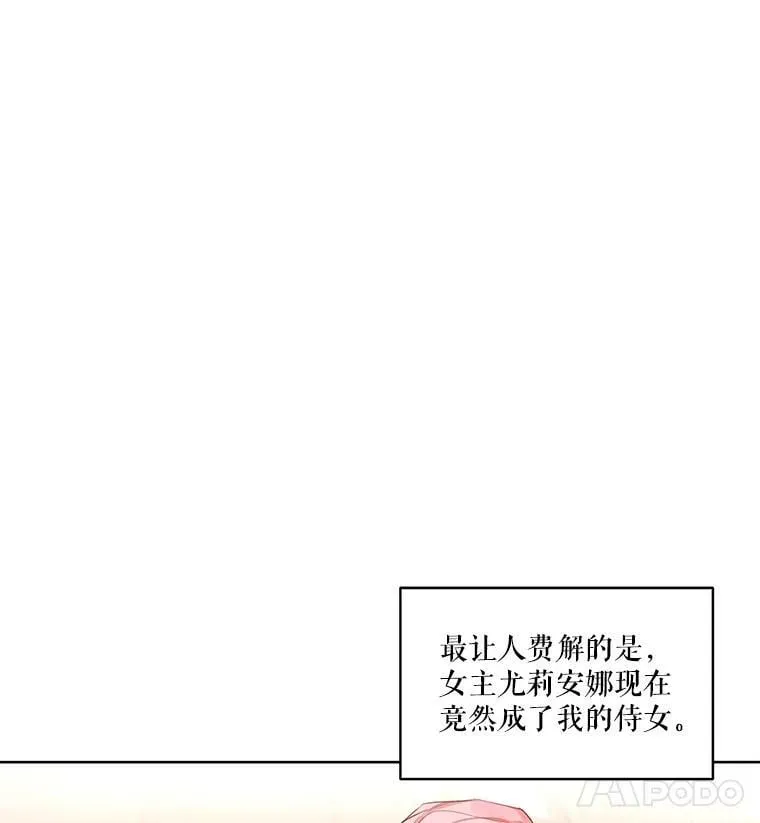 17.魔塔的推荐函 第30页