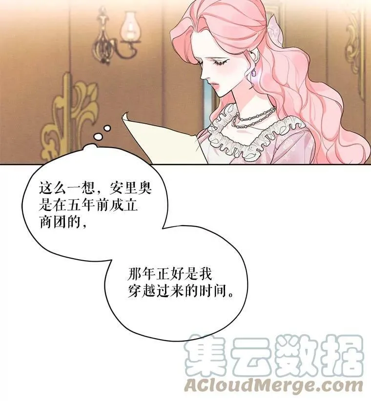 17.魔塔的推荐函 第31页