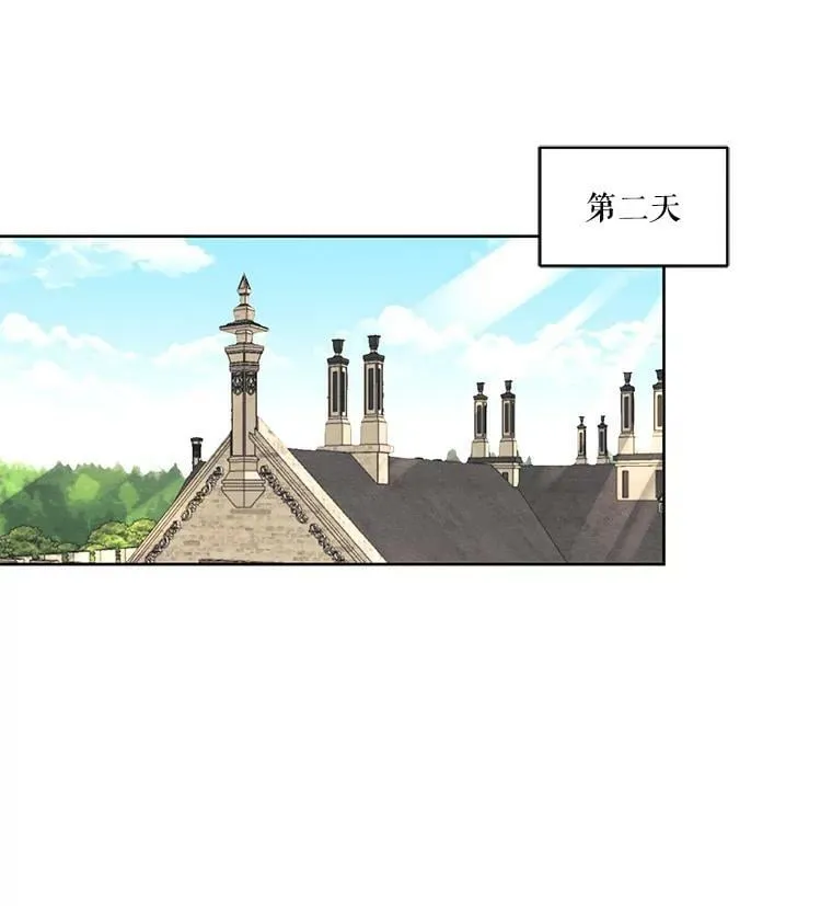 17.魔塔的推荐函 第36页