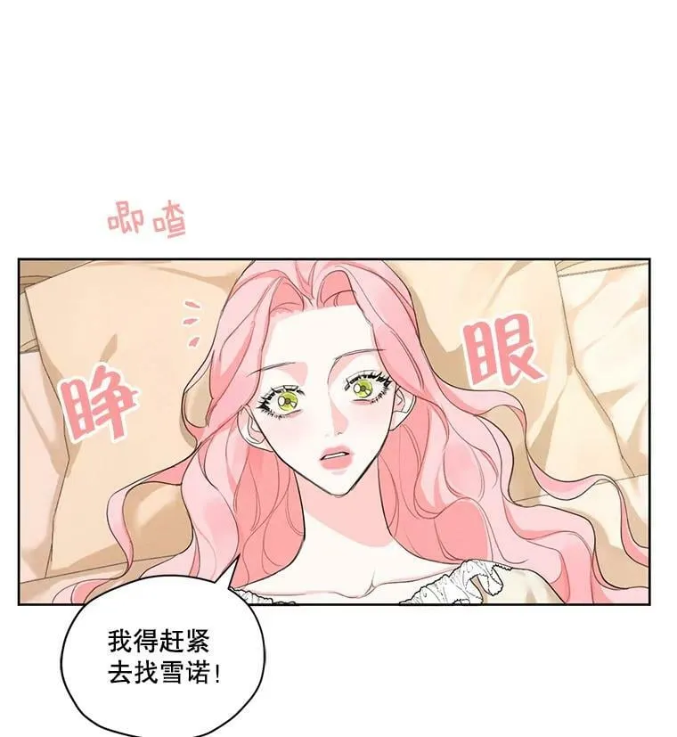 17.魔塔的推荐函 第38页