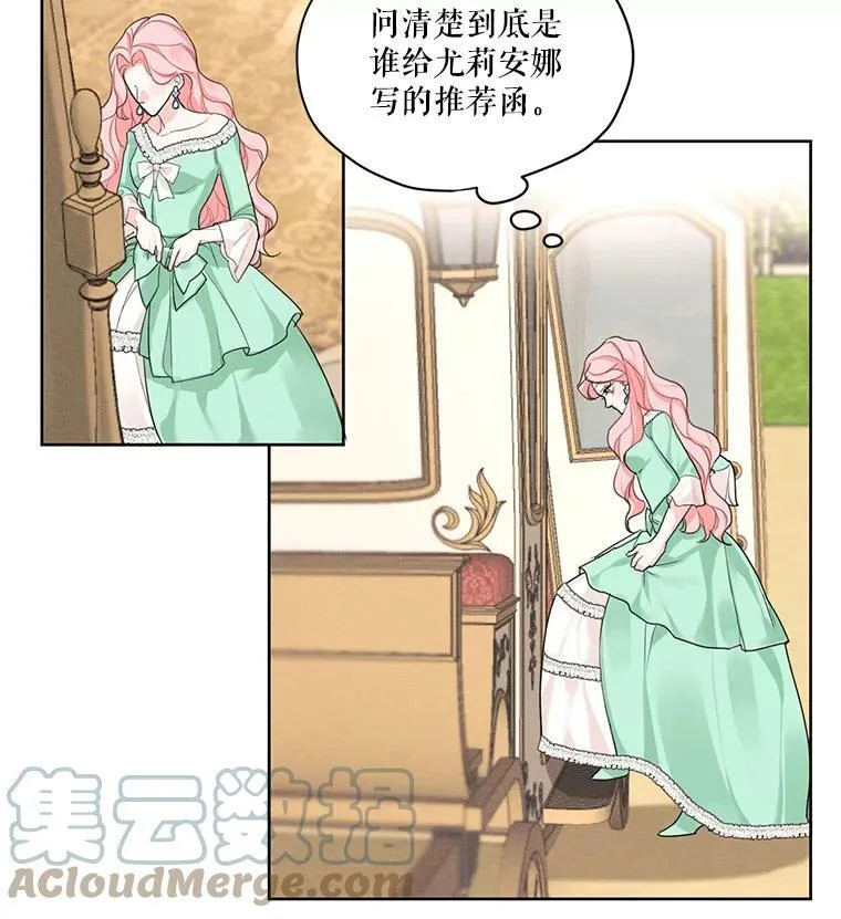 17.魔塔的推荐函 第40页