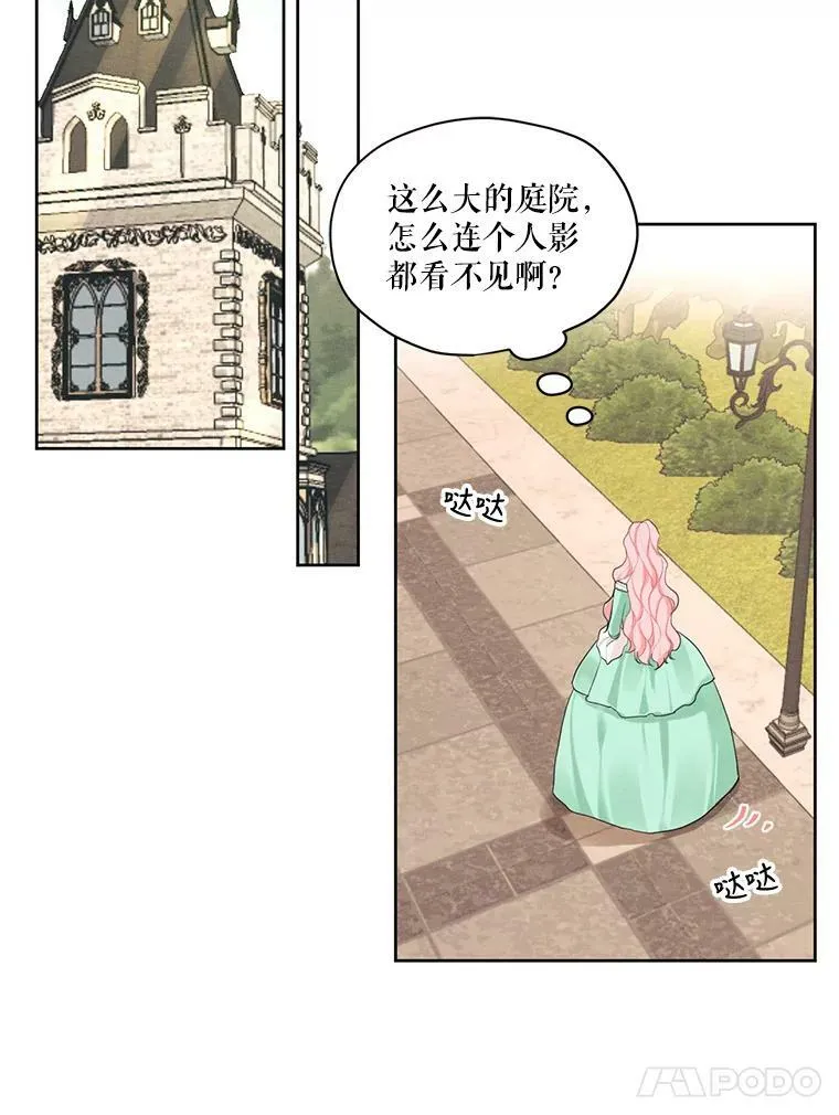17.魔塔的推荐函 第44页