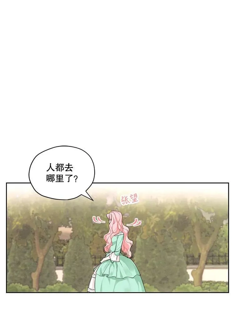 17.魔塔的推荐函 第45页