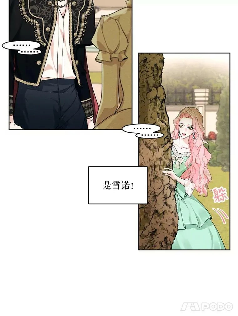 17.魔塔的推荐函 第48页