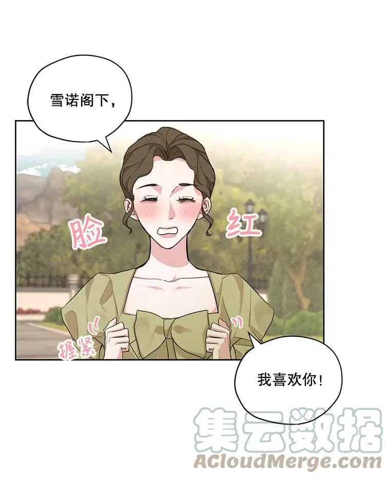 17.魔塔的推荐函 第49页