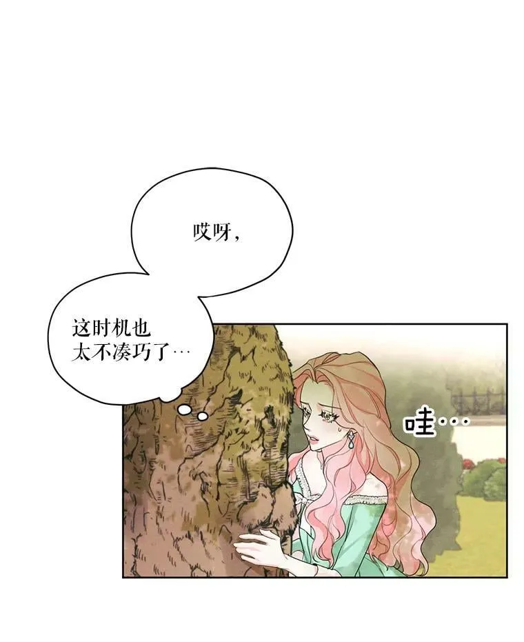 17.魔塔的推荐函 第50页