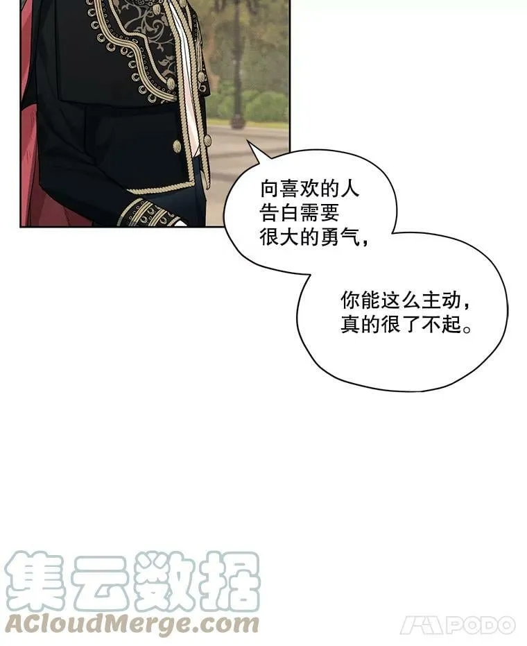 17.魔塔的推荐函 第52页