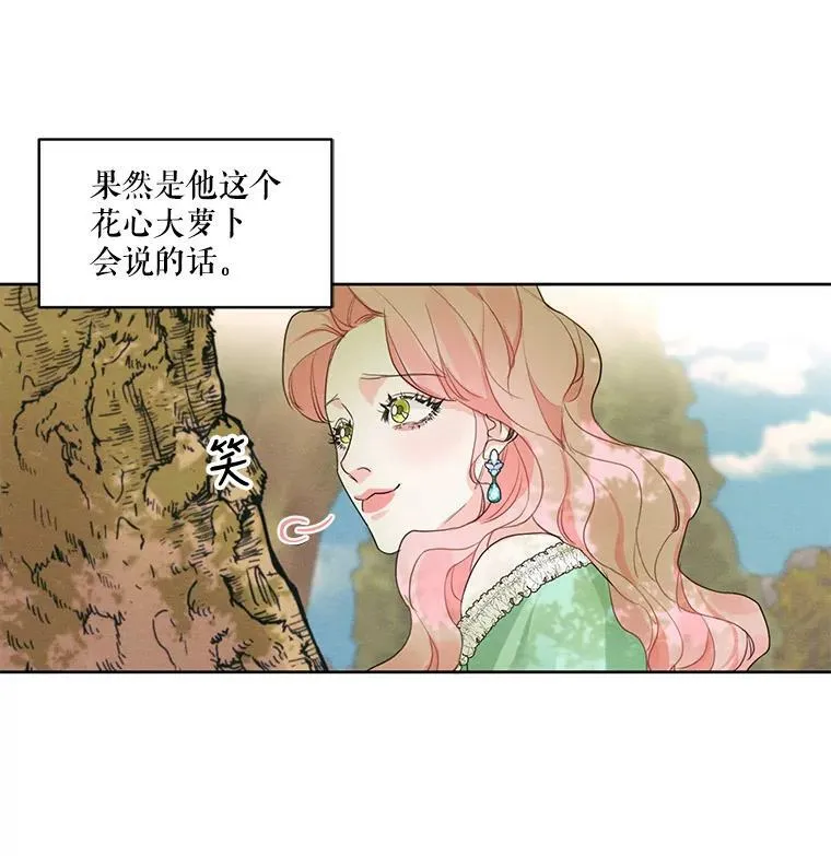 17.魔塔的推荐函 第53页