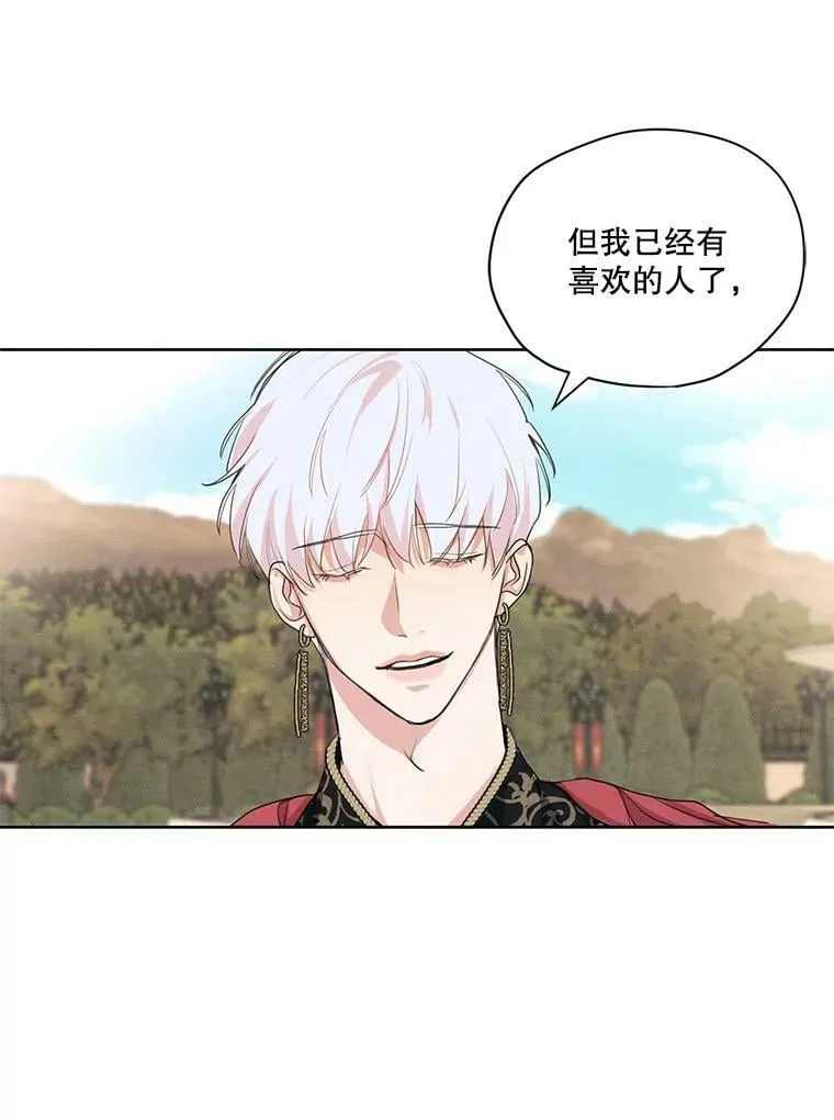 17.魔塔的推荐函 第57页