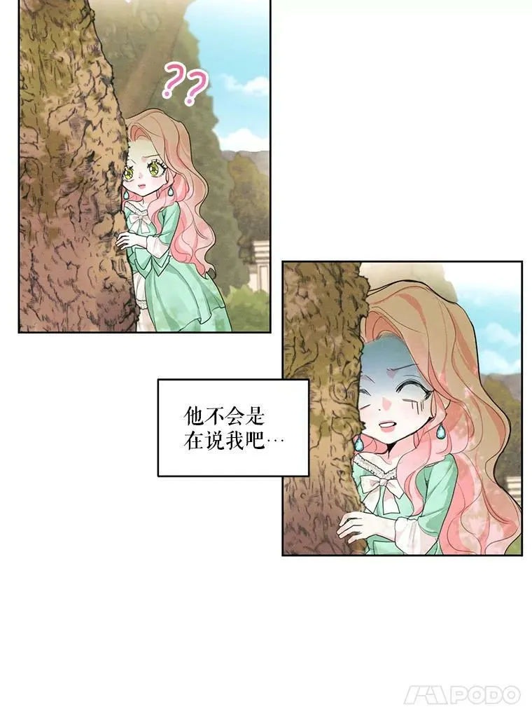 17.魔塔的推荐函 第60页