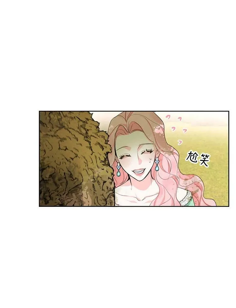 17.魔塔的推荐函 第66页