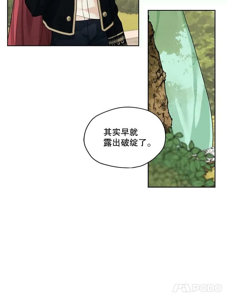 17.魔塔的推荐函 第68页
