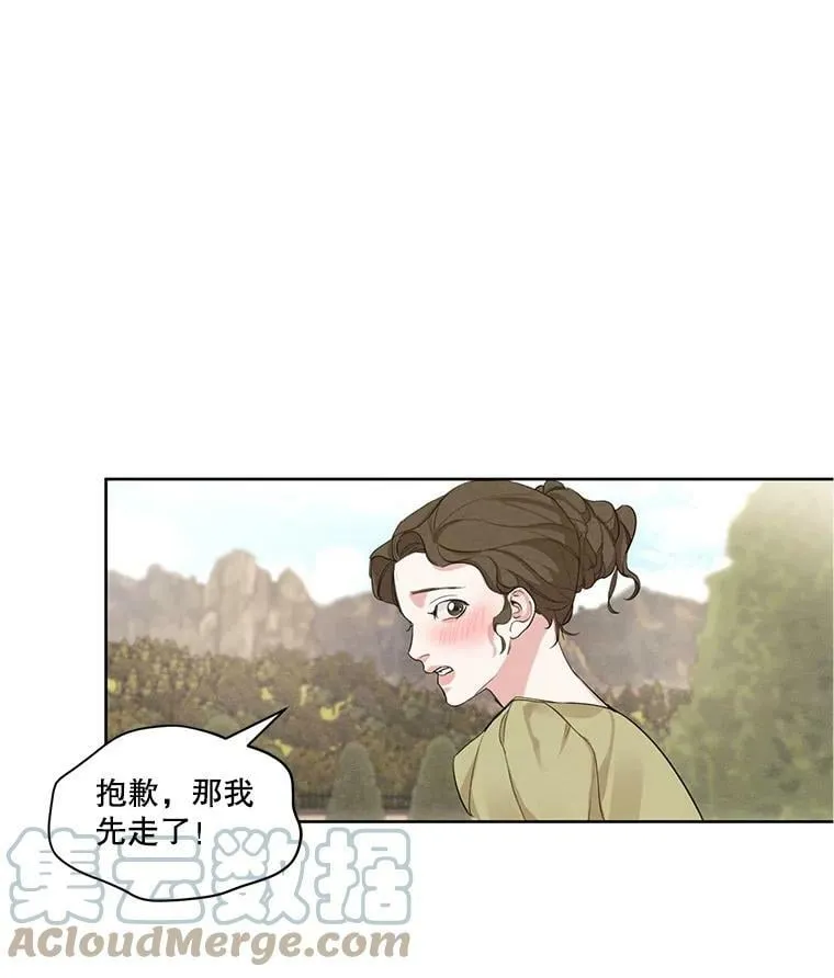 17.魔塔的推荐函 第70页