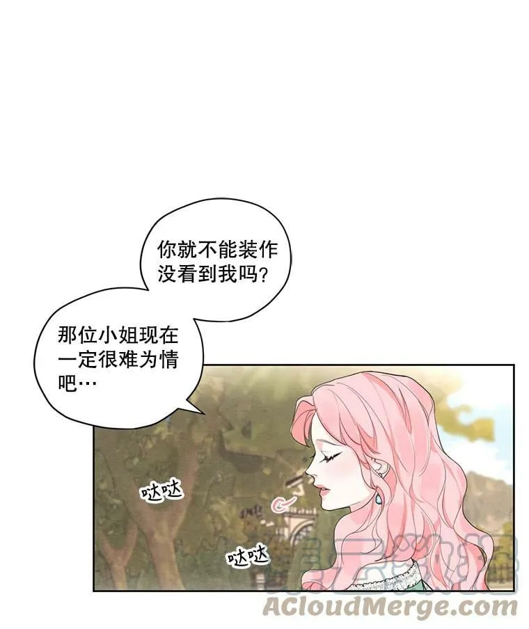 17.魔塔的推荐函 第73页