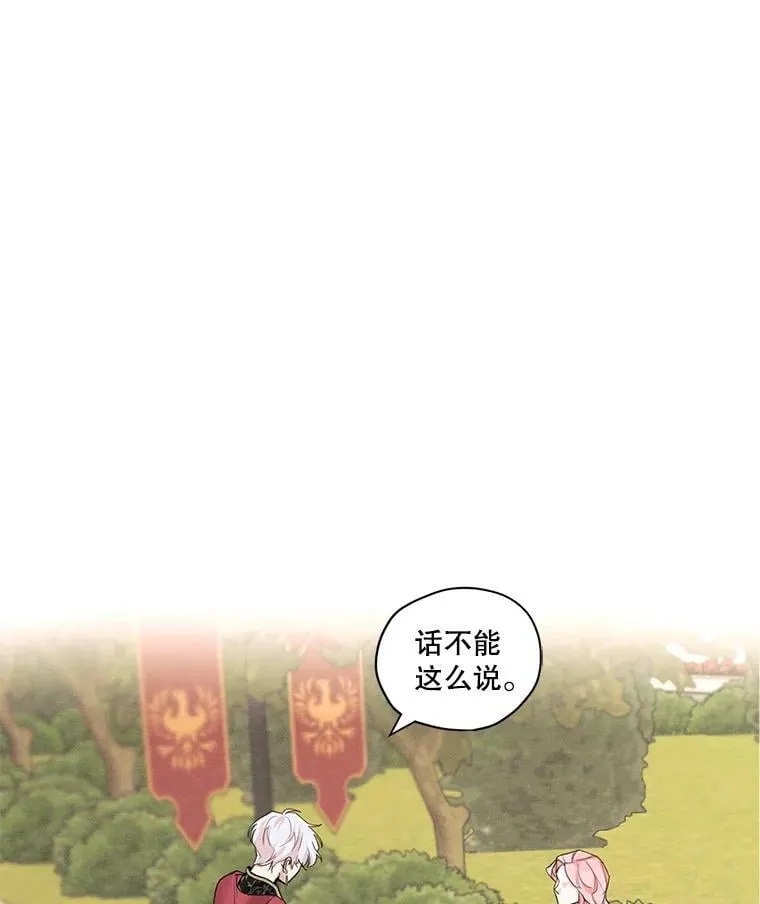 17.魔塔的推荐函 第74页