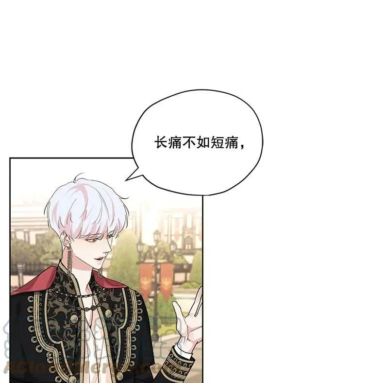 17.魔塔的推荐函 第76页