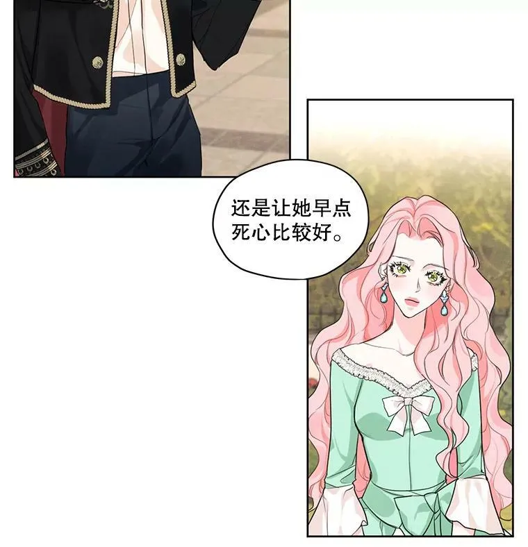 17.魔塔的推荐函 第77页