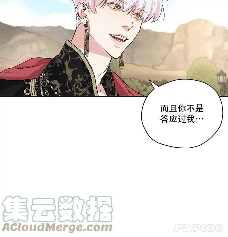 17.魔塔的推荐函 第79页