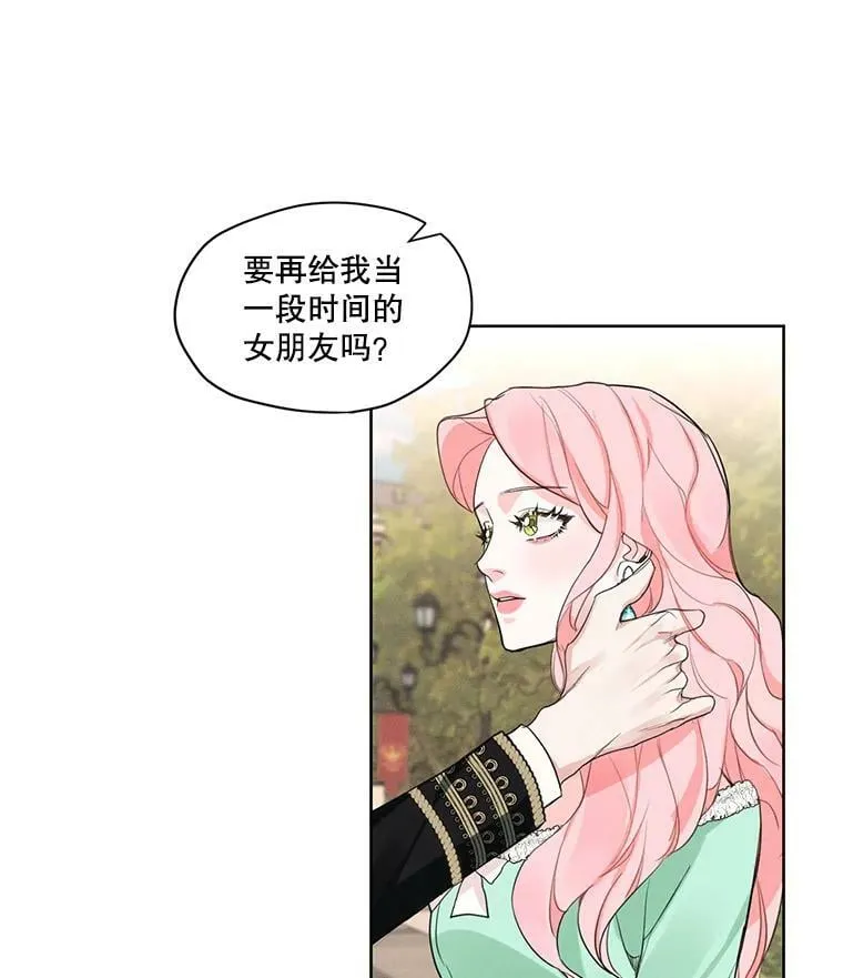 17.魔塔的推荐函 第80页