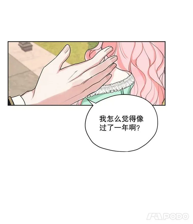 17.魔塔的推荐函 第83页