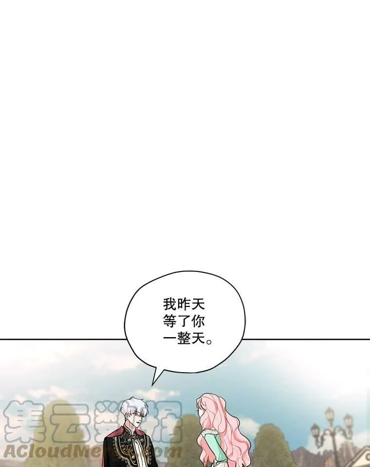 17.魔塔的推荐函 第85页