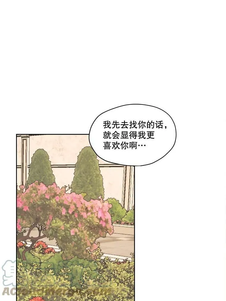 17.魔塔的推荐函 第88页