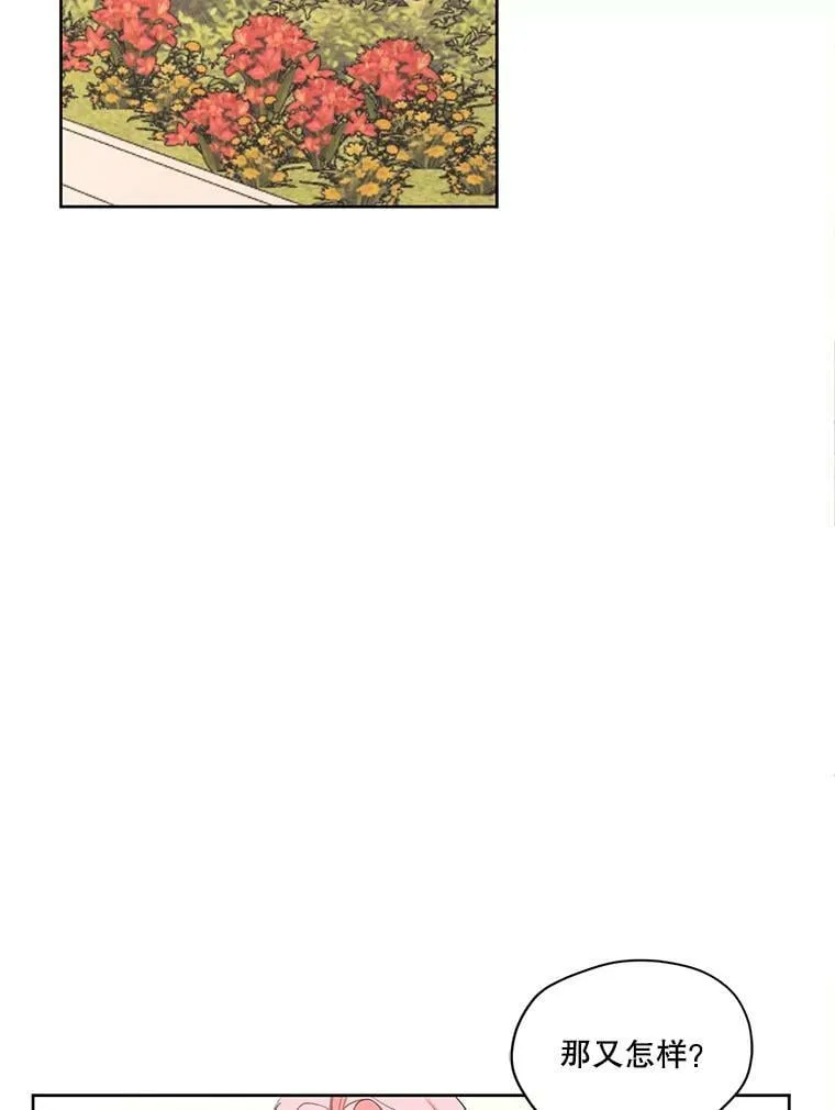 17.魔塔的推荐函 第89页