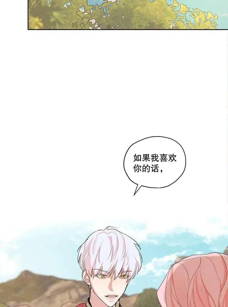 17.魔塔的推荐函 第93页