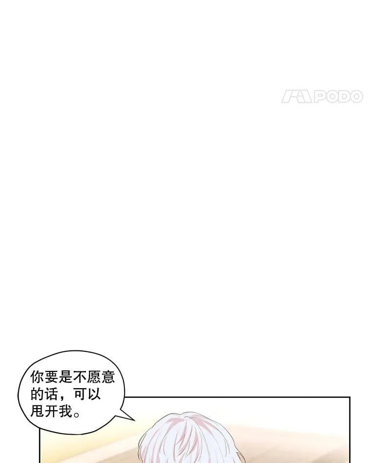 18.恋人未满 第8页