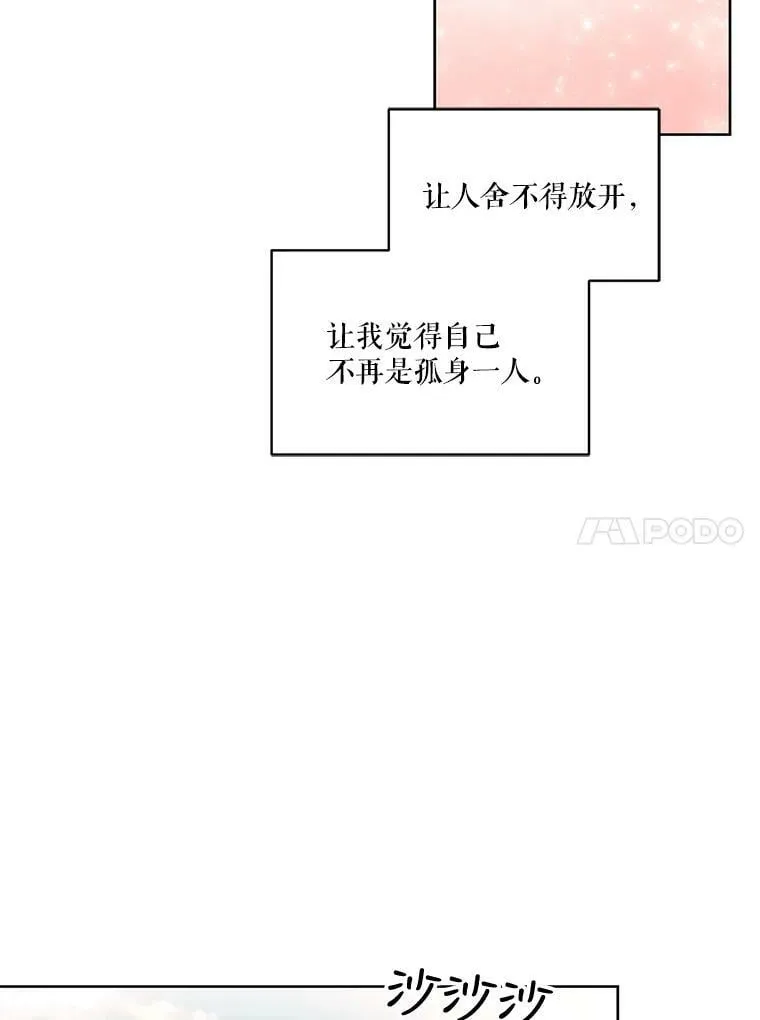 18.恋人未满 第11页