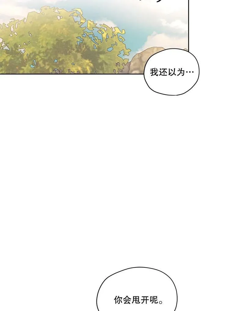 18.恋人未满 第12页