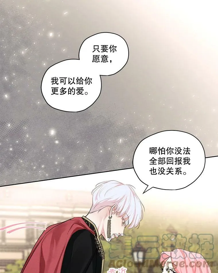 18.恋人未满 第16页