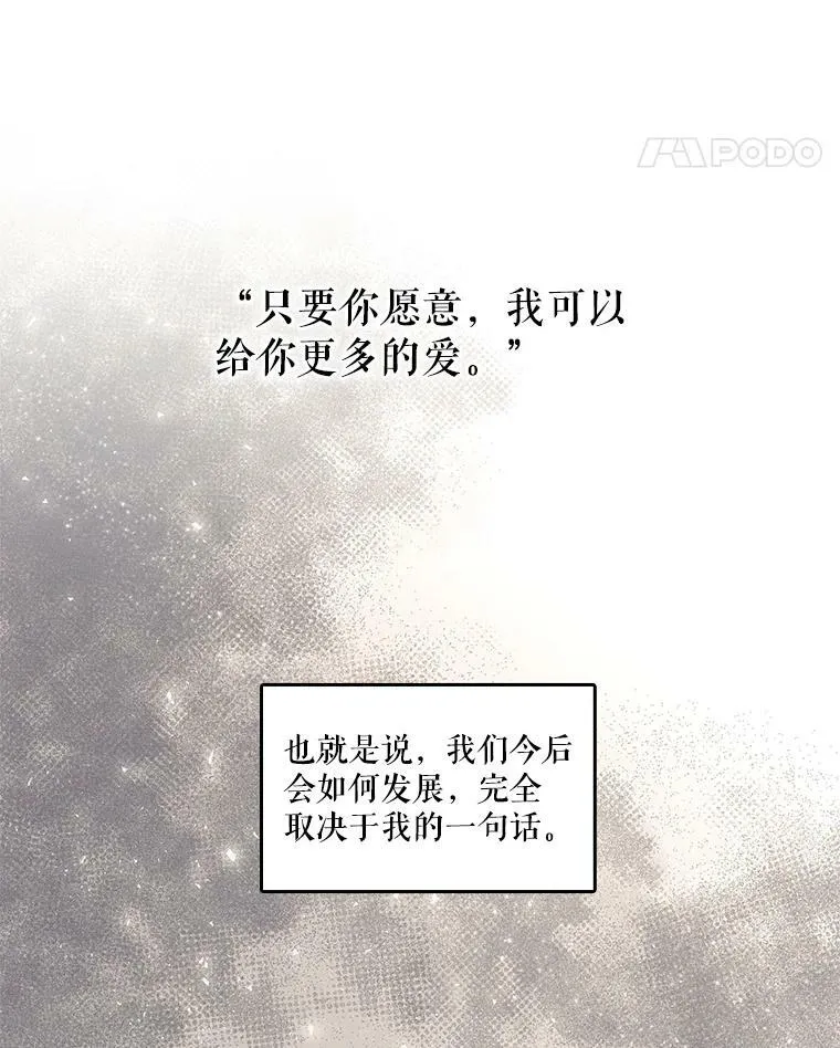 18.恋人未满 第18页