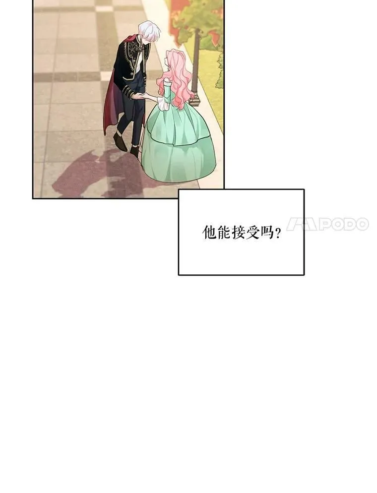 18.恋人未满 第21页
