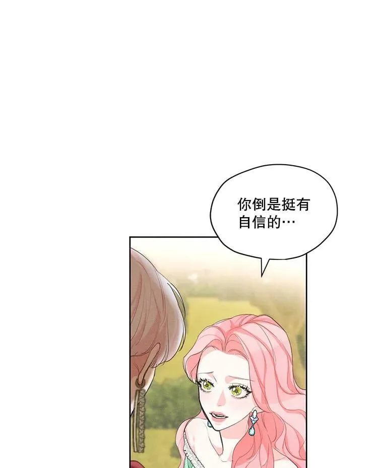 18.恋人未满 第23页