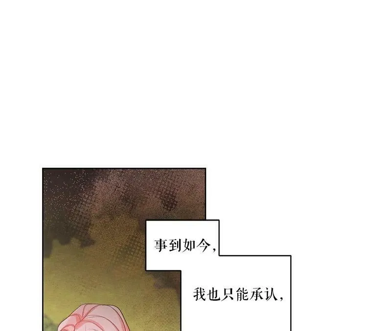 18.恋人未满 第26页