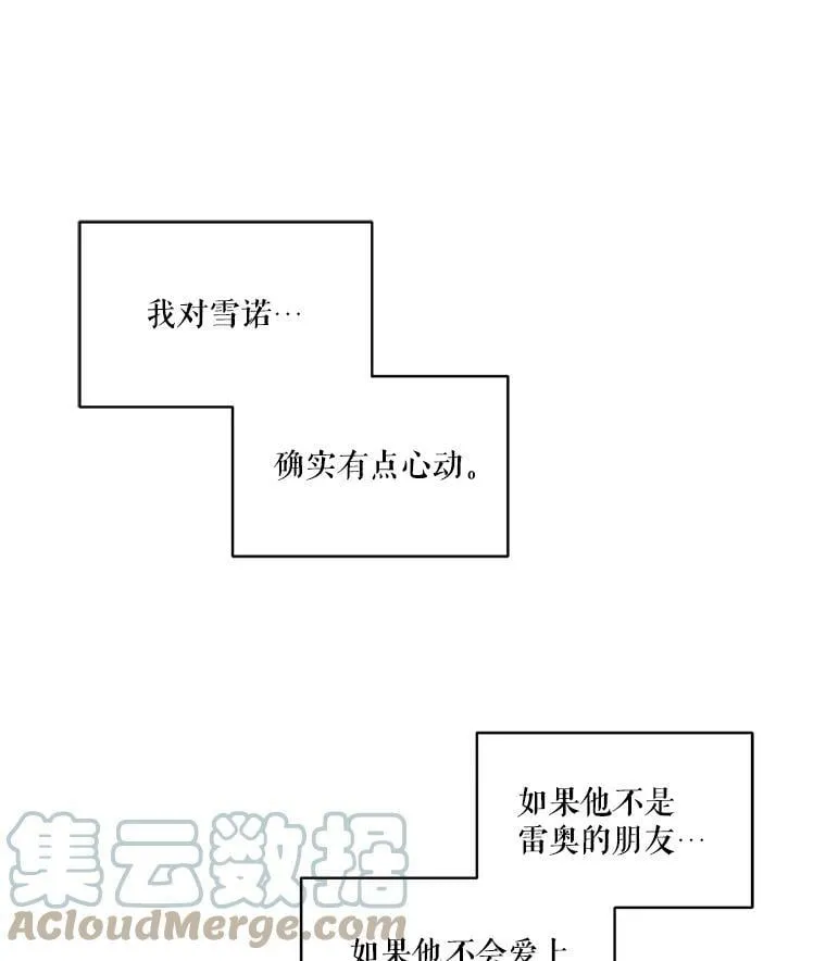 18.恋人未满 第28页