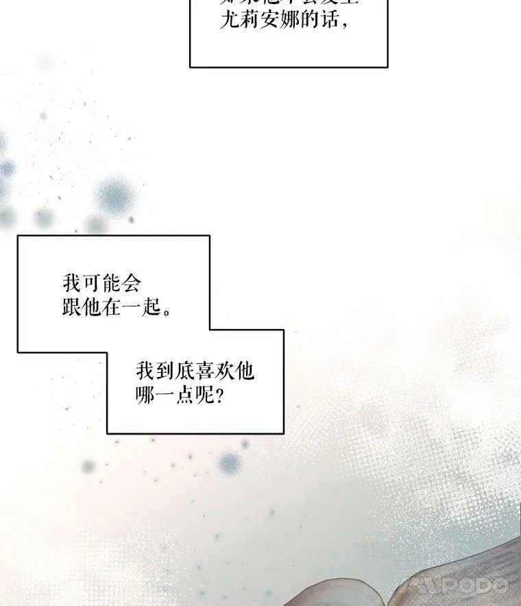 18.恋人未满 第29页