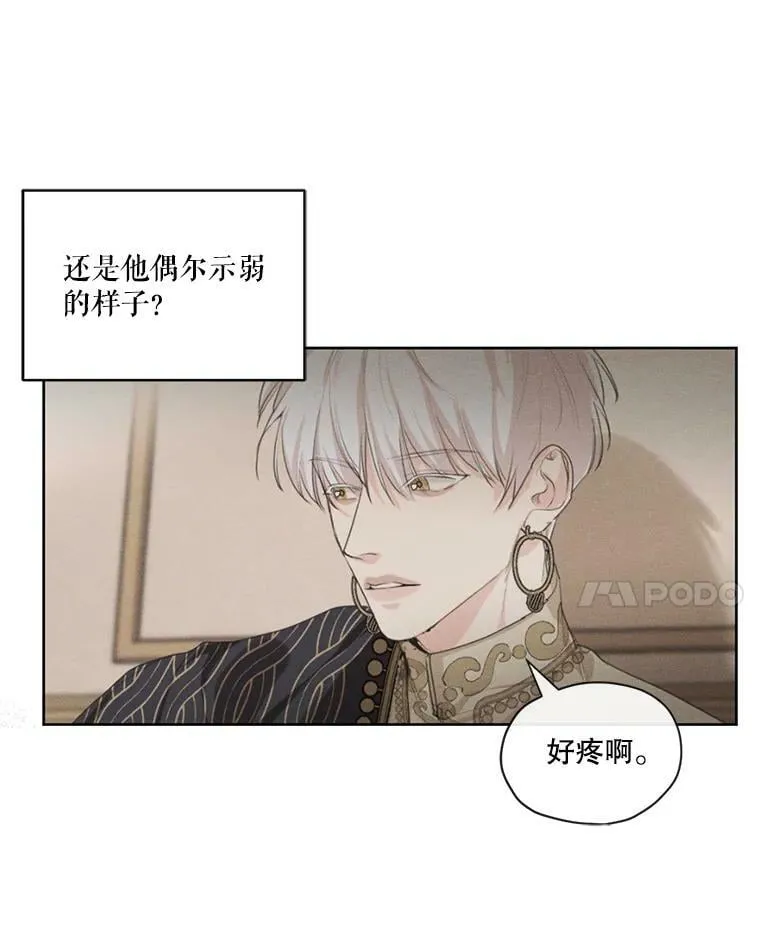 18.恋人未满 第32页