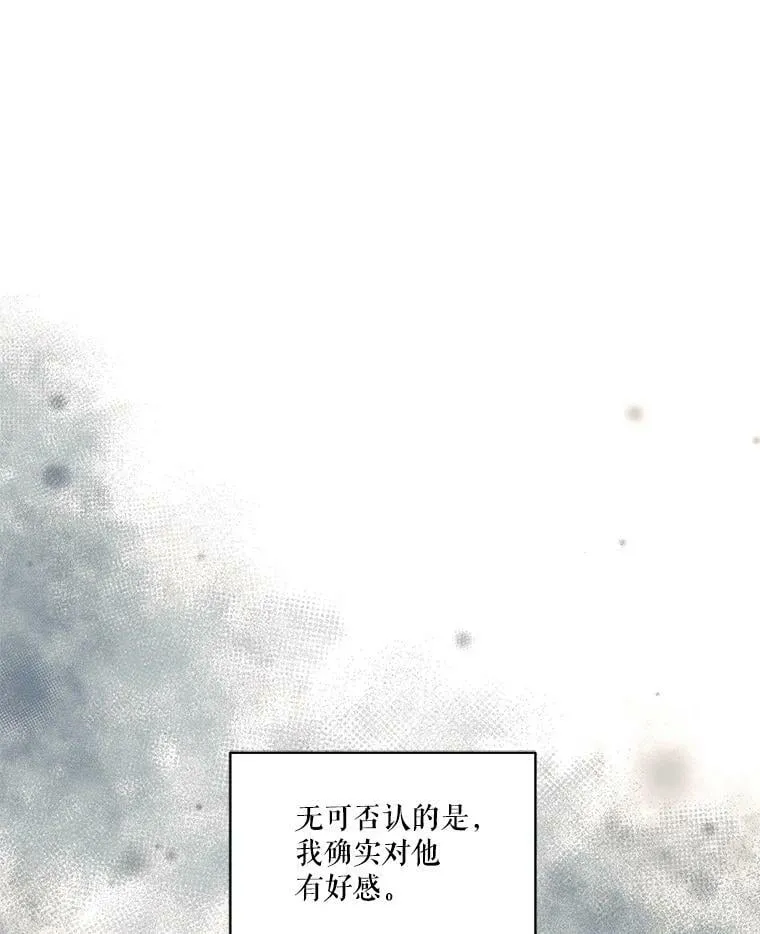 18.恋人未满 第33页