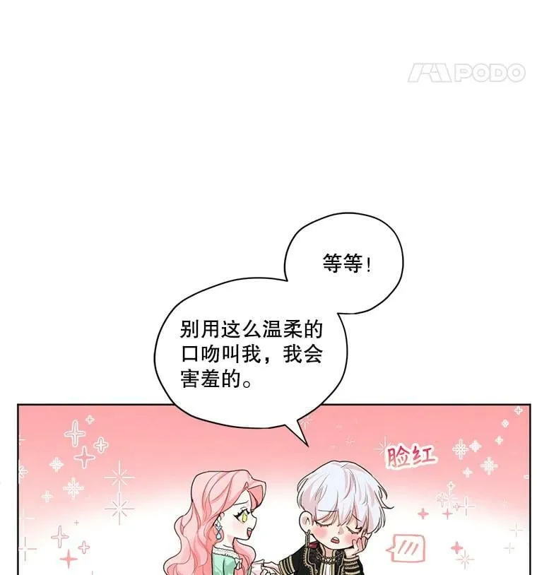 18.恋人未满 第36页