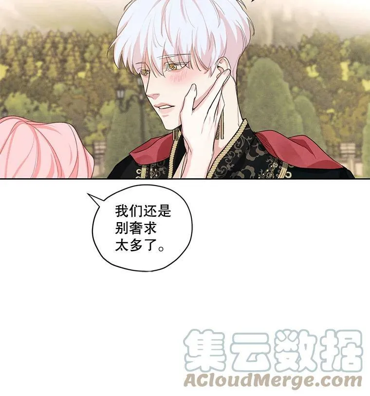 18.恋人未满 第49页