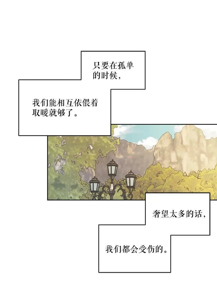 18.恋人未满 第50页