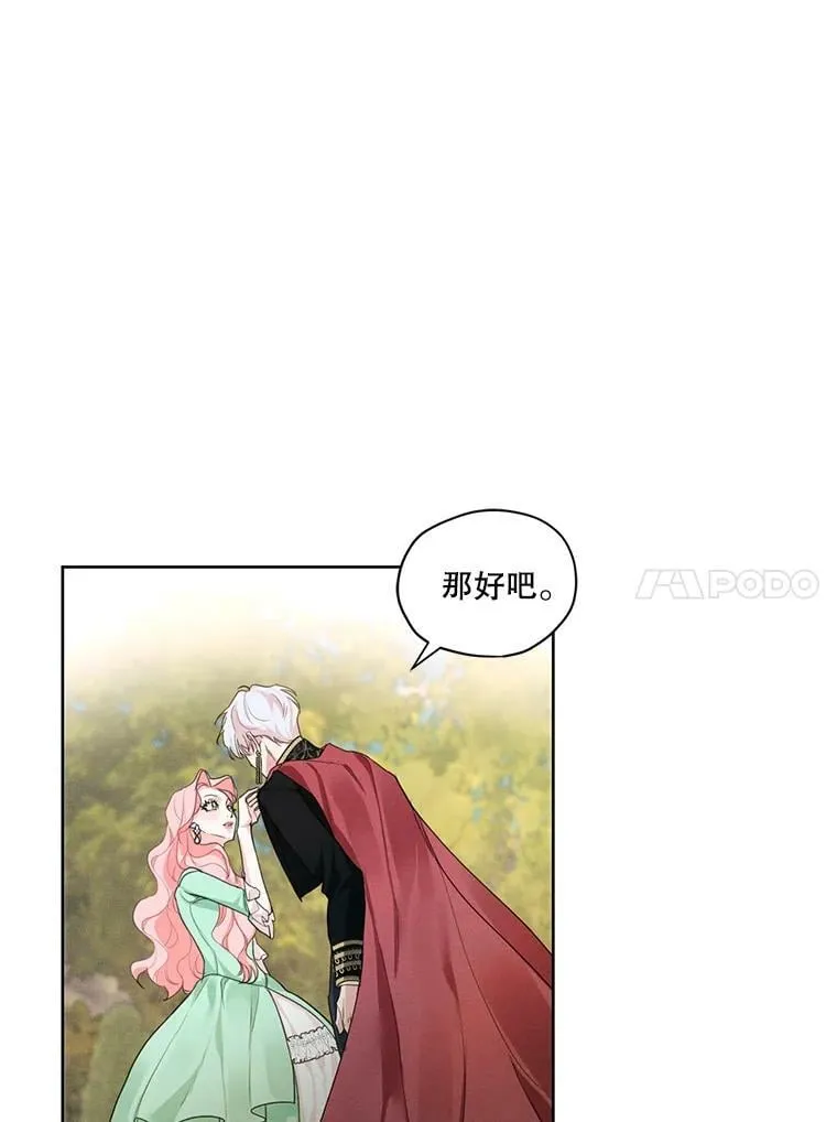 18.恋人未满 第51页