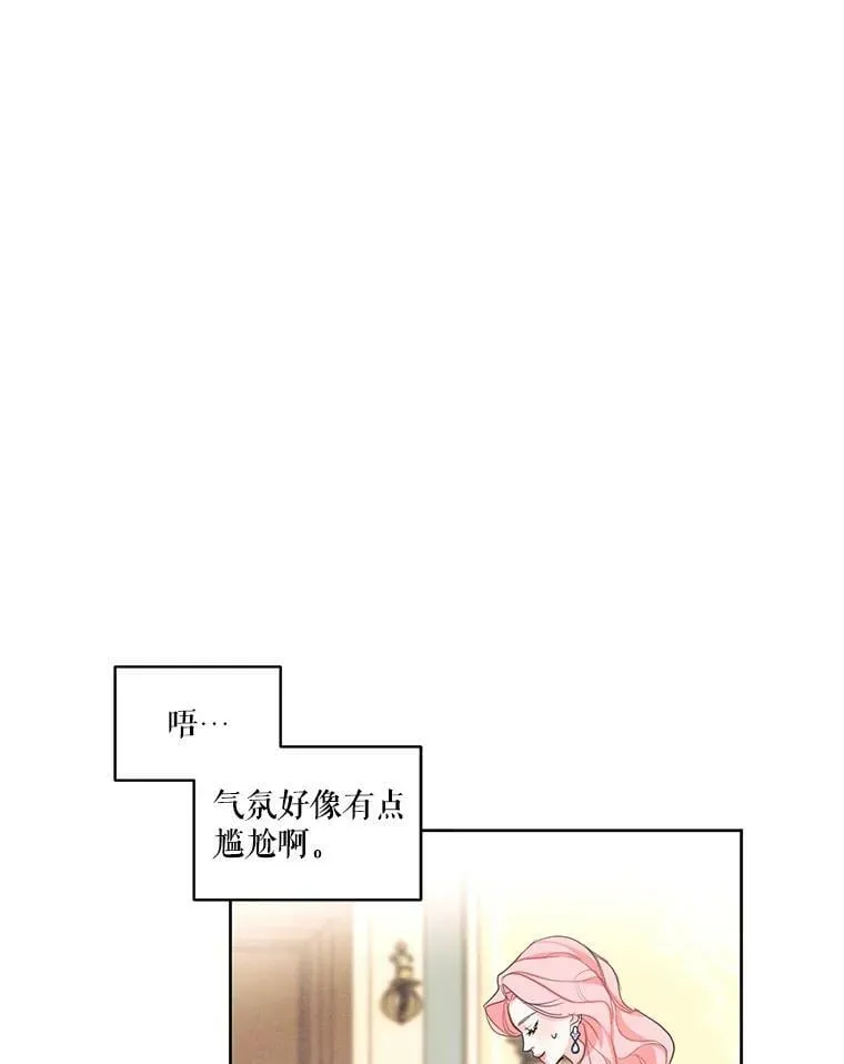 18.恋人未满 第56页