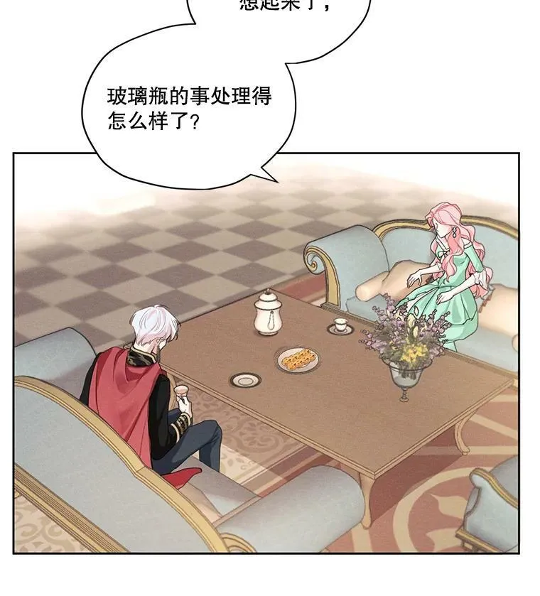 18.恋人未满 第66页