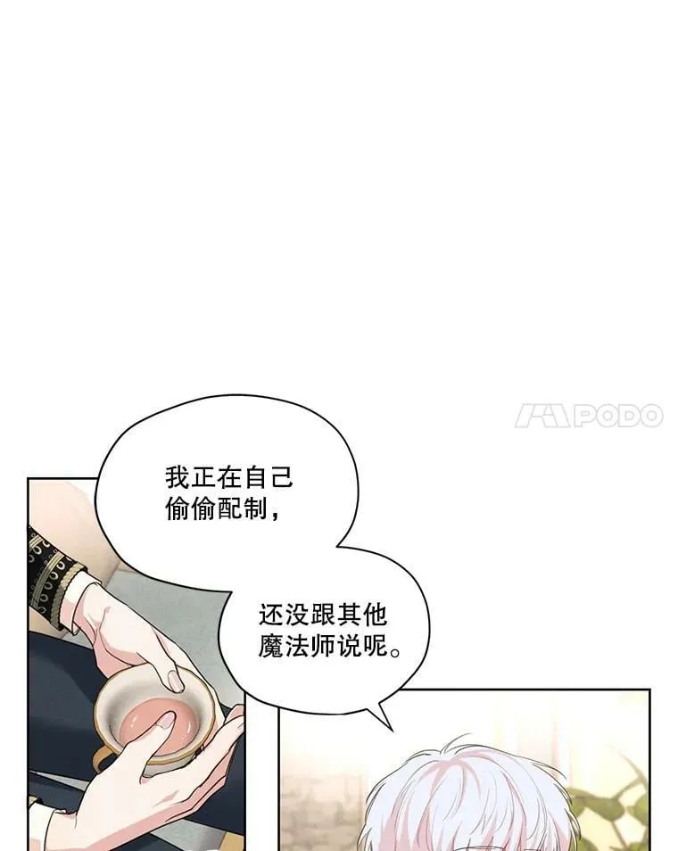 18.恋人未满 第69页