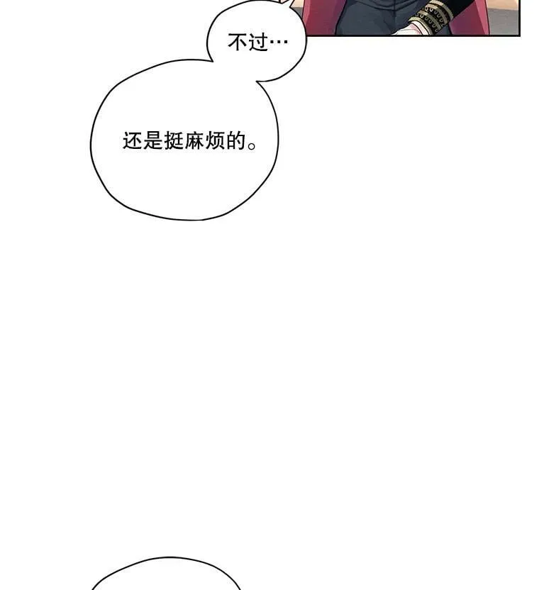 18.恋人未满 第75页
