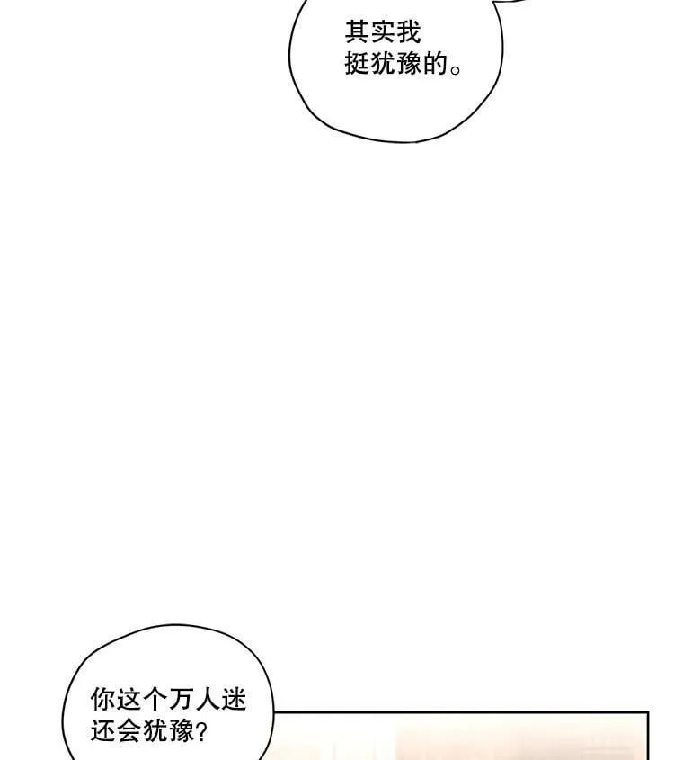 18.恋人未满 第78页